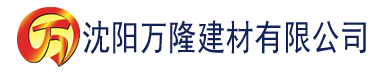 沈阳草莓视频下载草莓视频下载草莓视频下载建材有限公司_沈阳轻质石膏厂家抹灰_沈阳石膏自流平生产厂家_沈阳砌筑砂浆厂家